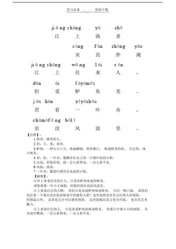 fv885-dong-co